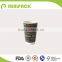Disposable beverage use double wall paper cup
