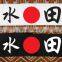 japan festival headband