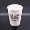 12oz embossed paper cup,Custom logo printed paper cup for hot coffee/milk