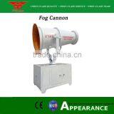 Water Fog Sprayer for Cement Plant,open Mining Sites thumbnail-1