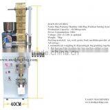 BP100 2-99g Bag Packing Machine With Bag Position Setting System thumbnail-2