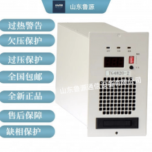 Communication Rectifier Switch for the TG4820-2 Charging Power Module of the Ingredient DC Screen