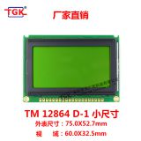 128X64 lcd modules TM12864D-1 Small characters small pcb 75x52.7mm size stn lcd 12864 screen module lcd 128X64  display screen 12864 lcd module