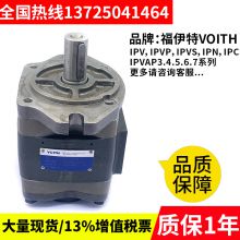 Voith duplex pump IPV/N/V 5/5/4-64/64/16 171 voith triple high-pressure gear pump