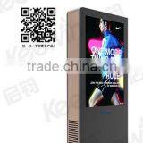 IP65 - 65inch 2500nites High Brightness Outdoor Advertising Media