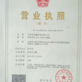 Remylocks Co., Ltd company overview - view 1 thumbnail