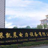Jiangsu Kaichen Electric Power Equipment Co.,ltd company overview - view 4 thumbnail
