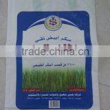 One Side Bopp Laminated Products Packaging Mini Rice Bag Design With Handle thumbnail-2