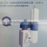 ZY-220-5 Tandem Cyclone Baghouse 1.5kw Metal Dust Collector