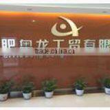 Hefei Aolong Industry & Trade Co., Ltd. company overview - view 1 thumbnail