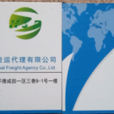 Shenzhen Huasuda International Freight Forwarding Co., Ltd. company overview - view 1 thumbnail
