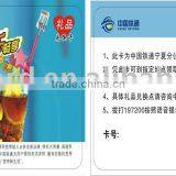 Guangzhou Lifeng Phone Card
