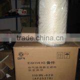 Fleetguard Filter AF2527071 thumbnail-1