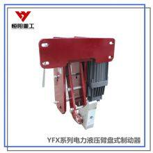 Hengyang Heavy Industry's YFX-550/80 Electric Hydraulic Windproof Iron Wedge Brake Has Good Manual Release Effect thumbnail-3