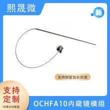 OCHFA10 Module thumbnail-3