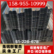 Yx75-230-690 Steel Structure Floor Bearing Plate thumbnail-4