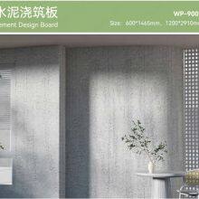 Cement Board Series