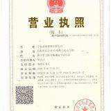 Business License