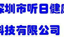 Shenzhen tingri healthy technology co., ltd