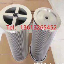 Lubricating Oil Filter Element LY-48/25W-30 Hangqi Stainless Steel Filter Element