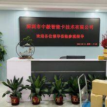 Shenzhen Zhongyi Smart Card Technology Co., Ltd. company overview - view 1 thumbnail