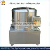 Stainless Steel Automatic Chicken Feet Peeler/ Chicken Feet Yellow Skin Peeling Machine/paw Peeler thumbnail-1