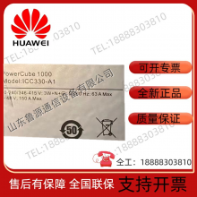 Huawei ICC330-A1-C1 Outdoor Base Station Air Conditioning Cabinet PowerCube 1000 Feet 650 * 650 thumbnail-5