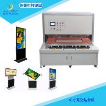 HAILUNDA 75 Inch OCA Vacuum Laminating Machine SCA Hot Sol High Temperature Bonding thumbnail-3