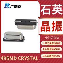 Mini 49SMD Crystal Resonator 2-Pin 12M 24M 25M Quartz SMD Factory Direct Wholesale thumbnail-3