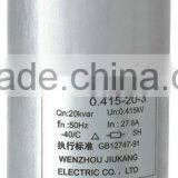 Film Capacitor- Power Factor Correction ( Cylindrical Type, with CE)