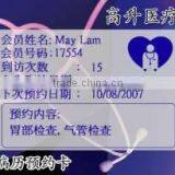 2011 New Rewritable Loyalty Card thumbnail-1