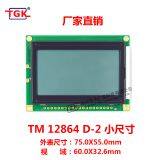128X64 Lcd Modules TM12864D-2 Small Characters Small Pcb 75x55mm Size Stn Lcd 12864 Screen Module Lcd 128X64 Display Screen 12864 Lcd Module thumbnail-3