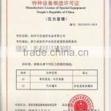 Manufacturing License of Special Equipment