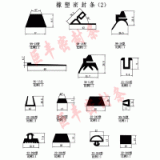 Rubber & Plastic Seal Strip thumbnail-1
