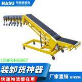 Automated Telescopic Movable Hydraulic Belt Conveyor For Truck Loading Unloading thumbnail-4