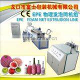 Life-long Maintenance CE Approved PE Foam Fruit Net Extrusion Machine thumbnail-1