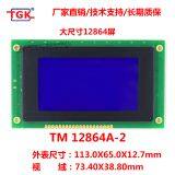 128X64 lcd display TM12864A-2 Big size Big VA  113x65mm size stn lcd 12864 character screen module lcd 20X4  display screen 2004 lcd module