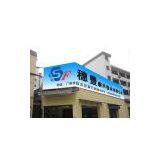 SuiFeng Display System Co.,Ltd company overview - view 1 thumbnail