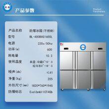 Explosion-proof Refrigerator College Laboratory Chemical Reagent Refrigerated and Frozen Stainless Steel BL-400BXG1600L thumbnail-3