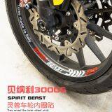 Spirit Beast Motorcycle Modified Carbon Fiber Wheel Inter Reflective Sticker for Benali 300GS L2 thumbnail-2