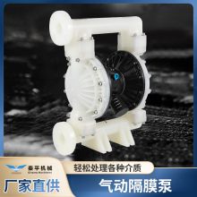 QinPing-PP diaphragm pump-transport household chemicals and others