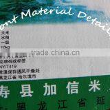 Woven Rice Bag thumbnail-3