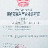 Permission of Medical Device Production