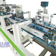 Carton Box Folder Gluer Machine Automatic Paper Folding thumbnail-3