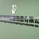 Shaoxing Juyuan Packaging Products Co., Ltd. company overview - view 1 thumbnail