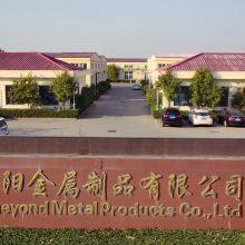 Hebei Shineyond Group company overview - view 2 thumbnail