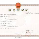 Licheng District Xiangfei Mechanical Assembly Plant company overview - view 1 thumbnail