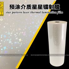 OPP star pattern laser thermal lamination film for digital printing