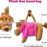 plush handbag/ animal shaped handbag/plush lion shaped hand bag