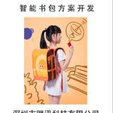 Intelligent book bag intelligent school bag intelligent children's schoolbag